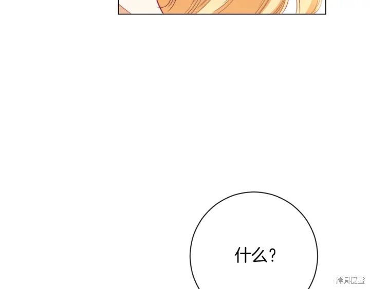 《反派女主的时间沙漏》漫画最新章节第18话免费下拉式在线观看章节第【187】张图片