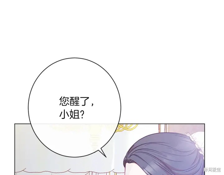 《反派女主的时间沙漏》漫画最新章节第24话免费下拉式在线观看章节第【70】张图片