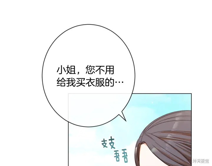 《反派女主的时间沙漏》漫画最新章节第32话免费下拉式在线观看章节第【162】张图片