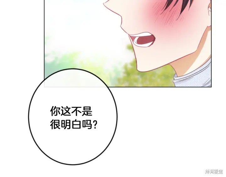 《反派女主的时间沙漏》漫画最新章节第28话免费下拉式在线观看章节第【164】张图片