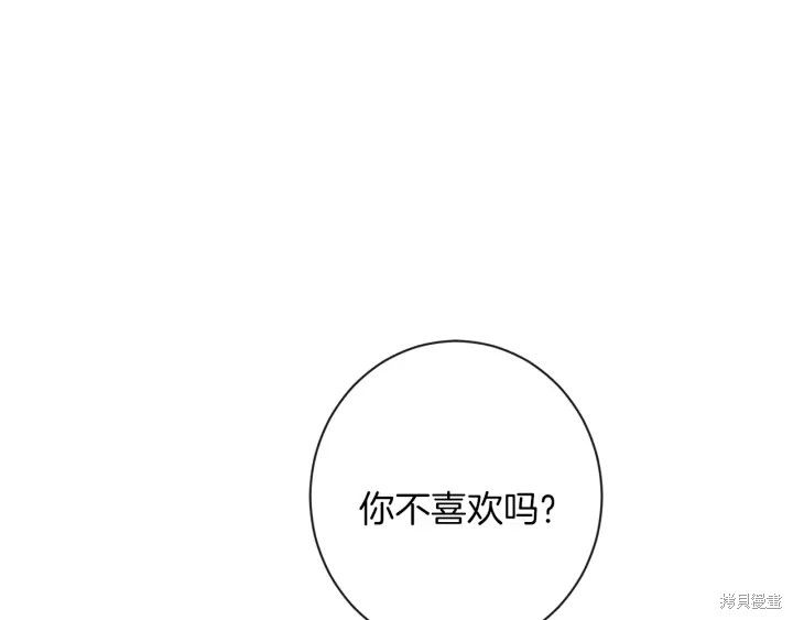 《反派女主的时间沙漏》漫画最新章节第15话免费下拉式在线观看章节第【150】张图片