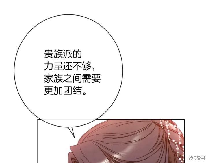 《反派女主的时间沙漏》漫画最新章节第28话免费下拉式在线观看章节第【119】张图片