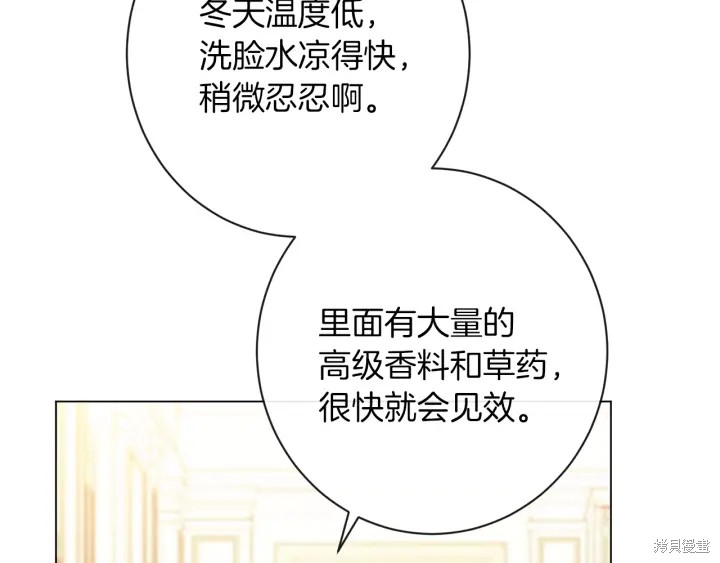 《反派女主的时间沙漏》漫画最新章节第23话免费下拉式在线观看章节第【166】张图片