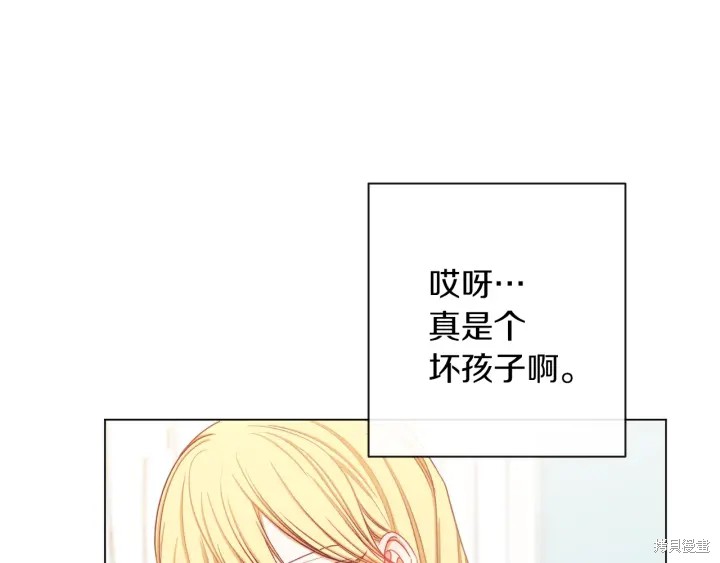 《反派女主的时间沙漏》漫画最新章节第20话免费下拉式在线观看章节第【203】张图片