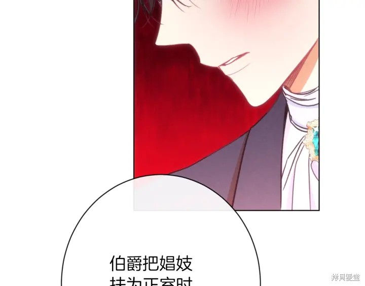 《反派女主的时间沙漏》漫画最新章节第28话免费下拉式在线观看章节第【144】张图片