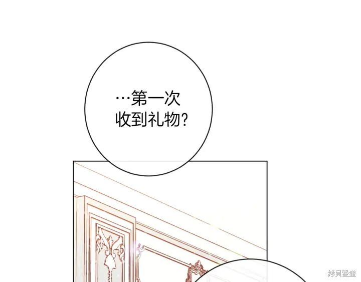 《反派女主的时间沙漏》漫画最新章节第19话免费下拉式在线观看章节第【76】张图片