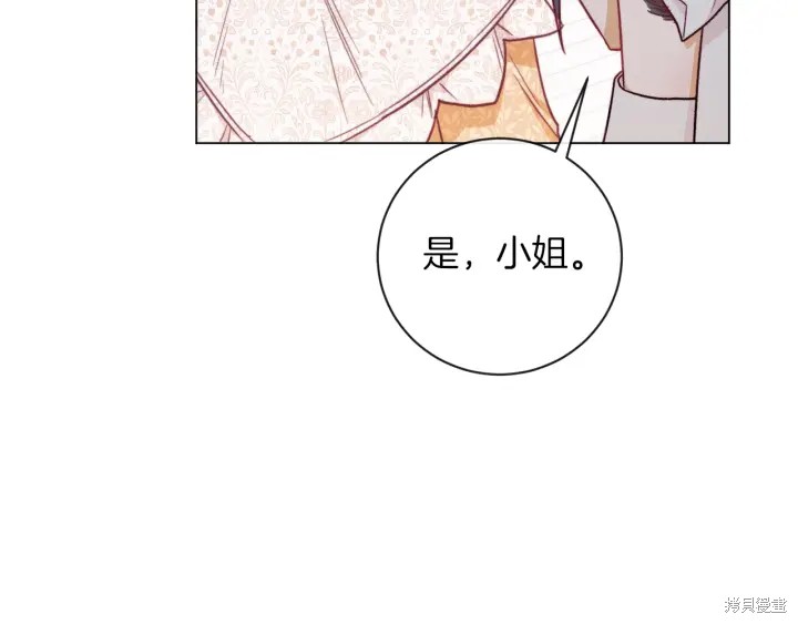 《反派女主的时间沙漏》漫画最新章节第15话免费下拉式在线观看章节第【134】张图片