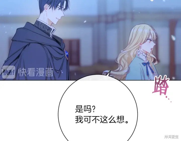 《反派女主的时间沙漏》漫画最新章节第27话免费下拉式在线观看章节第【87】张图片