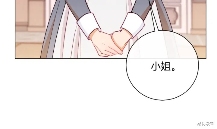 《反派女主的时间沙漏》漫画最新章节第35话免费下拉式在线观看章节第【36】张图片