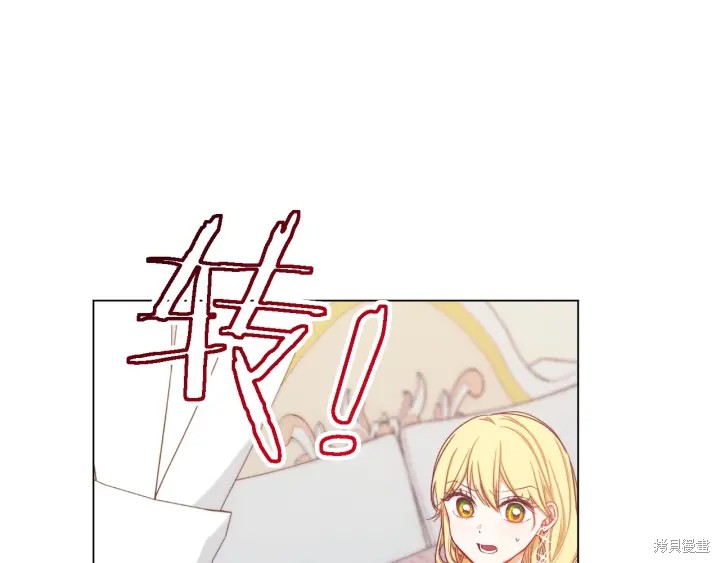 《反派女主的时间沙漏》漫画最新章节第16话免费下拉式在线观看章节第【73】张图片