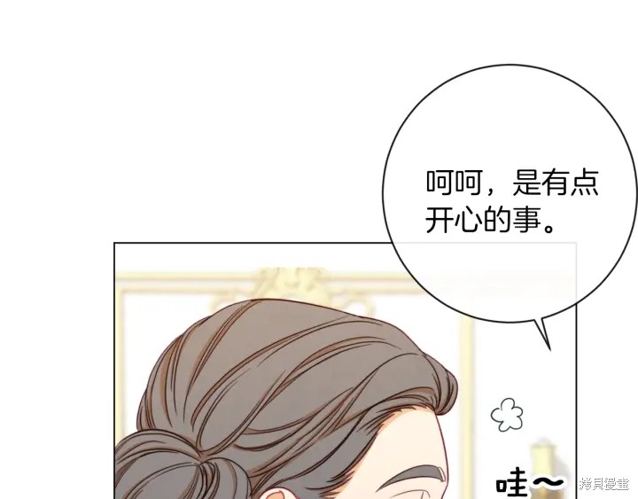 《反派女主的时间沙漏》漫画最新章节第16话免费下拉式在线观看章节第【114】张图片