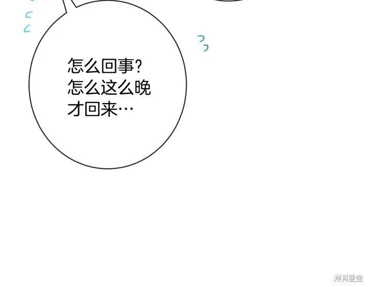 《反派女主的时间沙漏》漫画最新章节第31话免费下拉式在线观看章节第【115】张图片