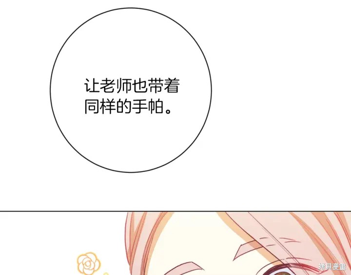 《反派女主的时间沙漏》漫画最新章节第16话免费下拉式在线观看章节第【239】张图片