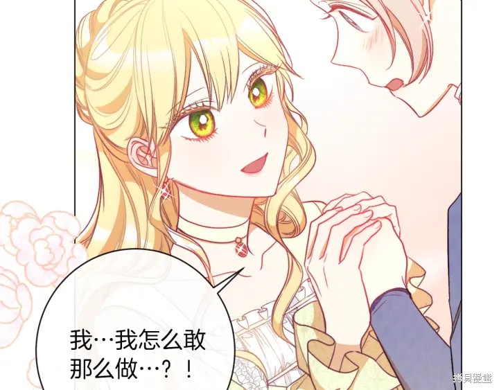 《反派女主的时间沙漏》漫画最新章节第25话免费下拉式在线观看章节第【11】张图片