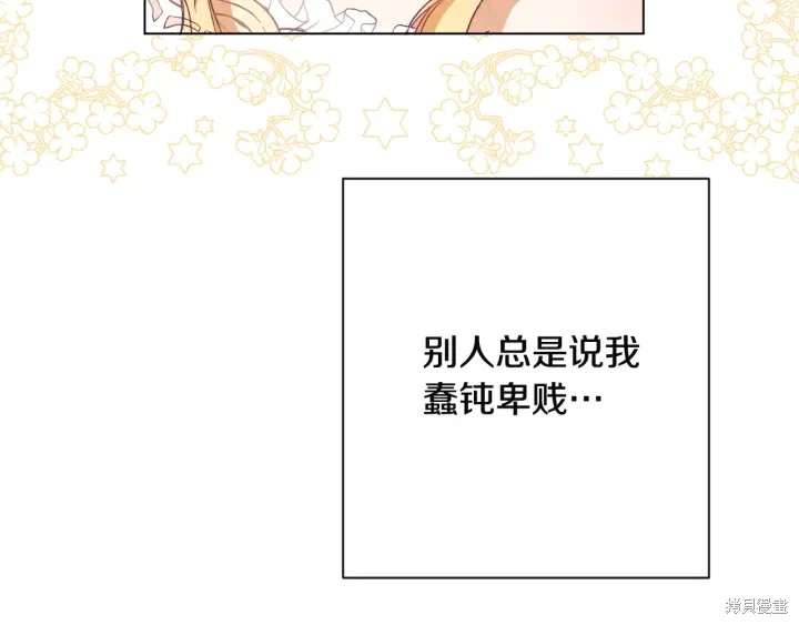 《反派女主的时间沙漏》漫画最新章节第34话免费下拉式在线观看章节第【154】张图片