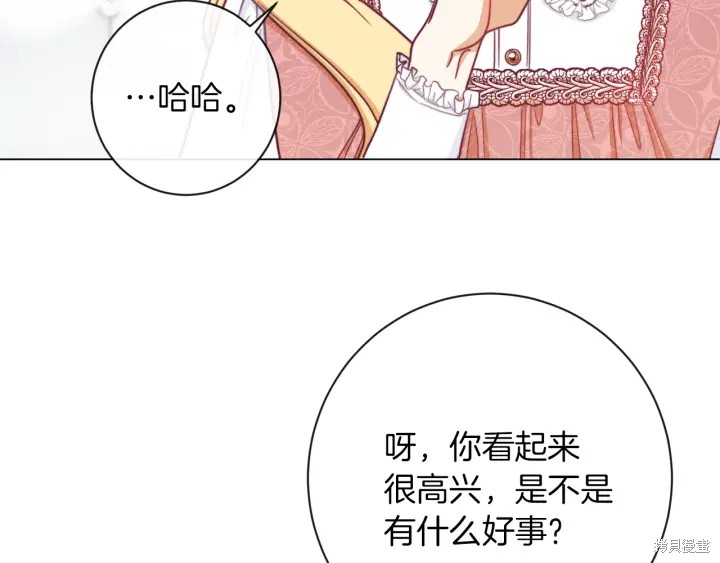 《反派女主的时间沙漏》漫画最新章节第16话免费下拉式在线观看章节第【112】张图片