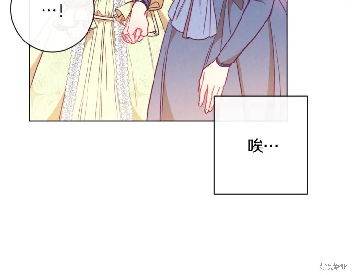 《反派女主的时间沙漏》漫画最新章节第25话免费下拉式在线观看章节第【62】张图片