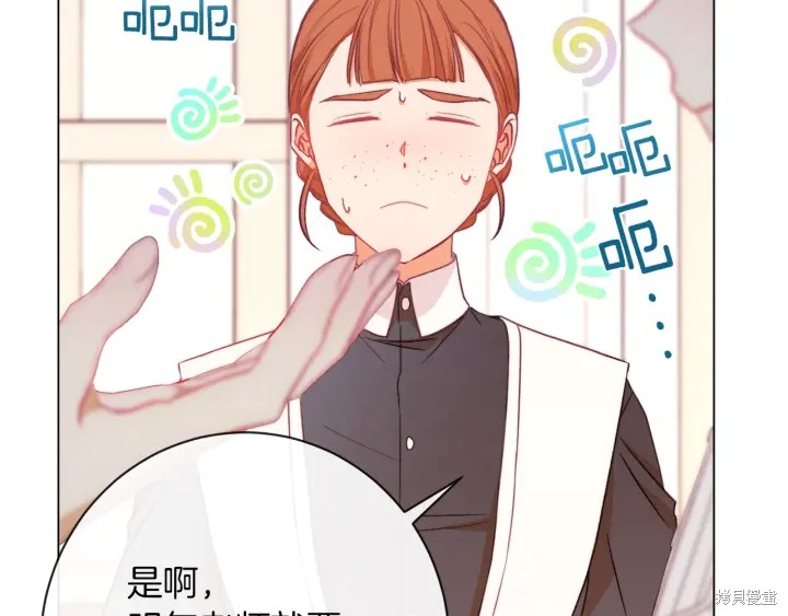 《反派女主的时间沙漏》漫画最新章节第20话免费下拉式在线观看章节第【121】张图片