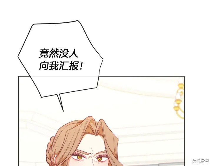 《反派女主的时间沙漏》漫画最新章节第14话免费下拉式在线观看章节第【152】张图片