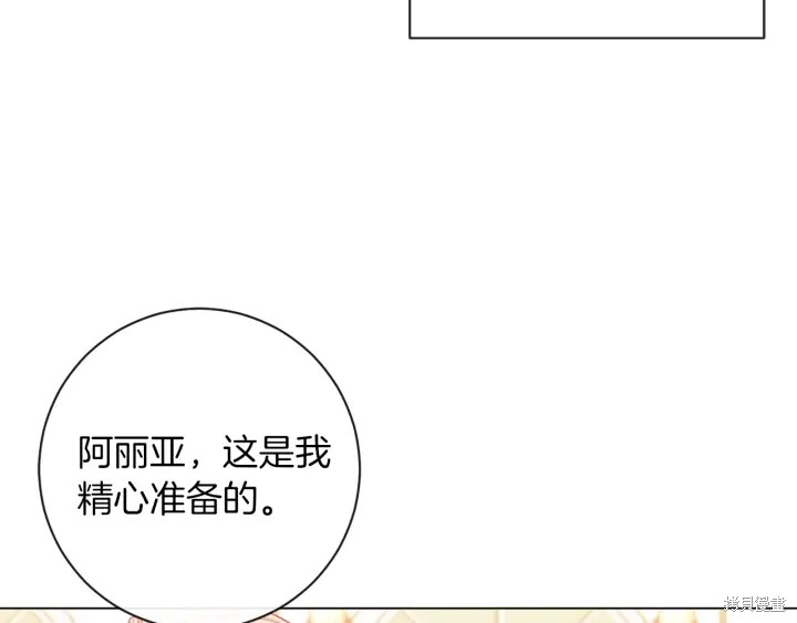 《反派女主的时间沙漏》漫画最新章节第18话免费下拉式在线观看章节第【35】张图片