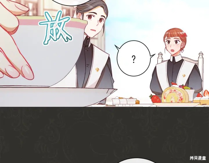 《反派女主的时间沙漏》漫画最新章节第35话免费下拉式在线观看章节第【5】张图片