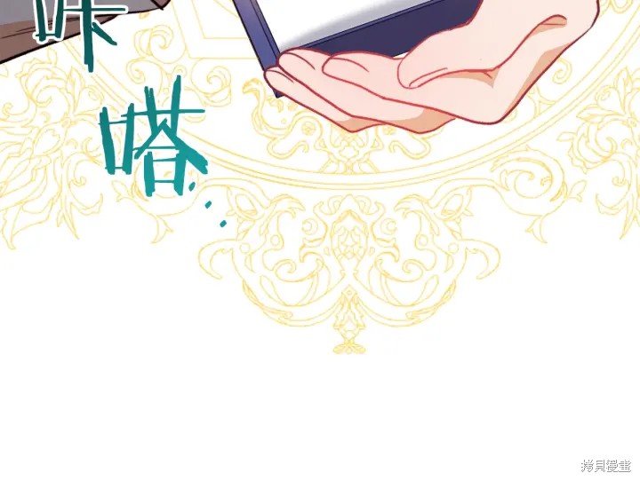 《反派女主的时间沙漏》漫画最新章节第19话免费下拉式在线观看章节第【85】张图片