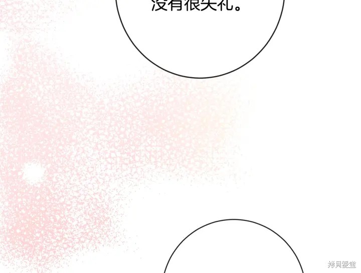 《反派女主的时间沙漏》漫画最新章节第32话免费下拉式在线观看章节第【223】张图片