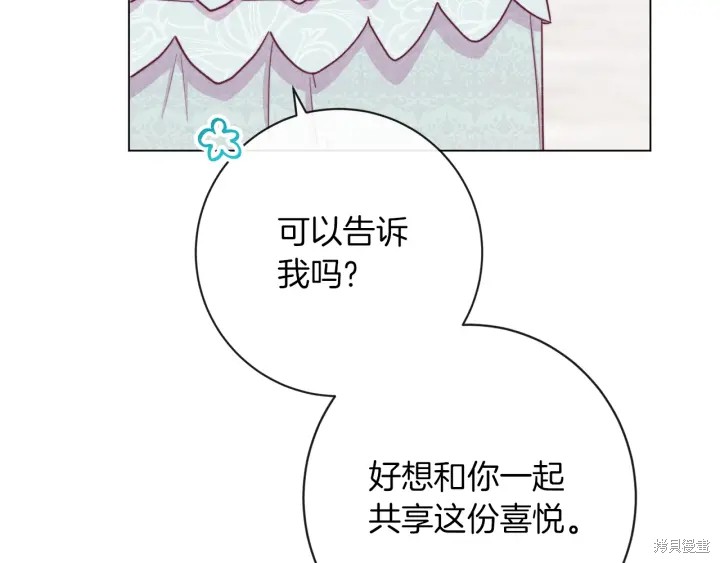 《反派女主的时间沙漏》漫画最新章节第16话免费下拉式在线观看章节第【116】张图片