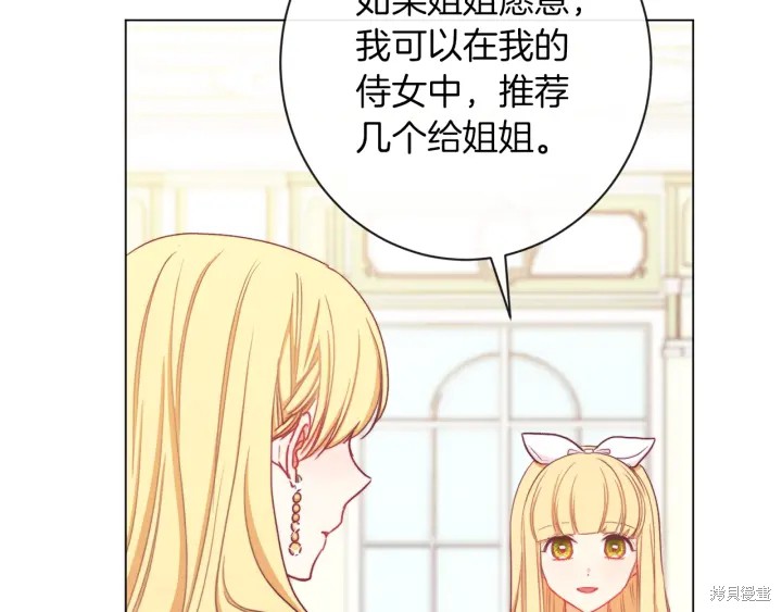 《反派女主的时间沙漏》漫画最新章节第20话免费下拉式在线观看章节第【180】张图片