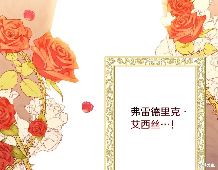 《反派女主的时间沙漏》漫画最新章节第29话免费下拉式在线观看章节第【38】张图片