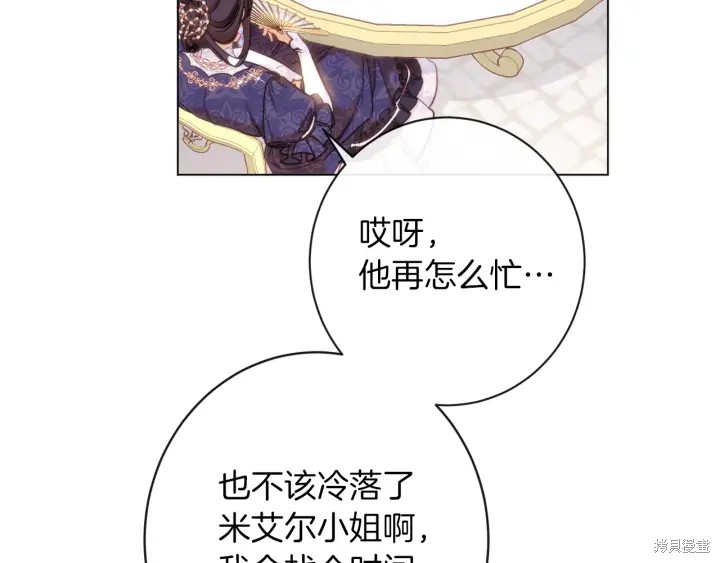 《反派女主的时间沙漏》漫画最新章节第28话免费下拉式在线观看章节第【53】张图片