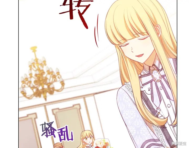 《反派女主的时间沙漏》漫画最新章节第18话免费下拉式在线观看章节第【134】张图片