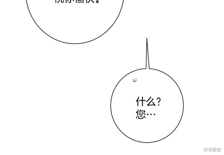 《反派女主的时间沙漏》漫画最新章节第31话免费下拉式在线观看章节第【58】张图片