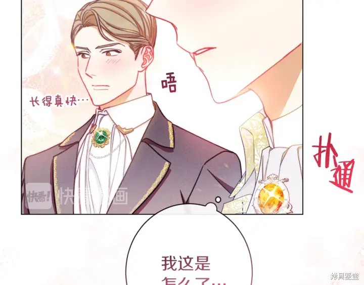 《反派女主的时间沙漏》漫画最新章节第22话免费下拉式在线观看章节第【152】张图片