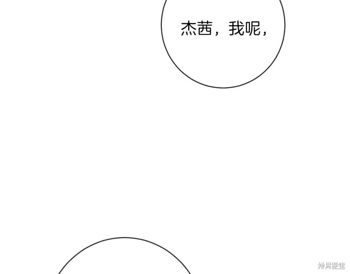 《反派女主的时间沙漏》漫画最新章节第19话免费下拉式在线观看章节第【187】张图片