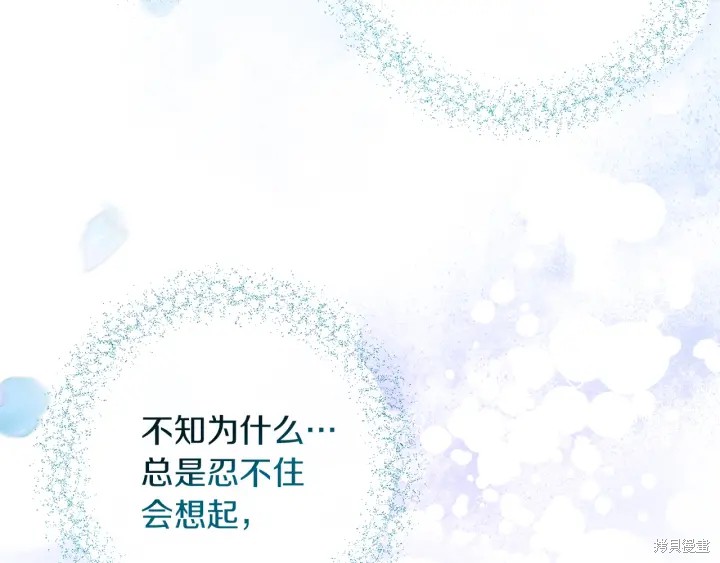 《反派女主的时间沙漏》漫画最新章节第27话免费下拉式在线观看章节第【117】张图片