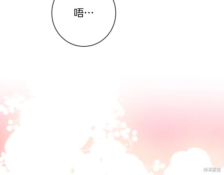 《反派女主的时间沙漏》漫画最新章节第33话免费下拉式在线观看章节第【163】张图片