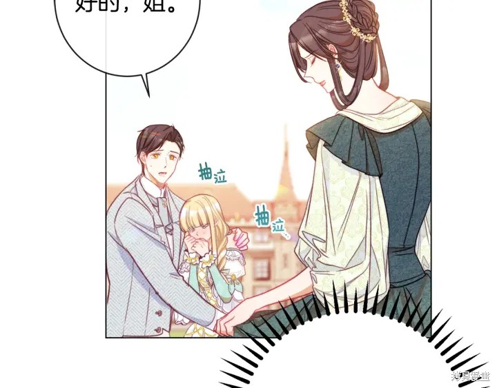 《反派女主的时间沙漏》漫画最新章节第31话免费下拉式在线观看章节第【70】张图片