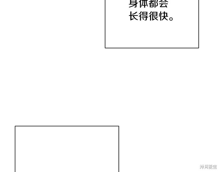 《反派女主的时间沙漏》漫画最新章节第32话免费下拉式在线观看章节第【132】张图片