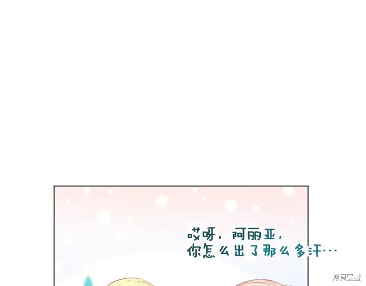 《反派女主的时间沙漏》漫画最新章节第20话免费下拉式在线观看章节第【53】张图片