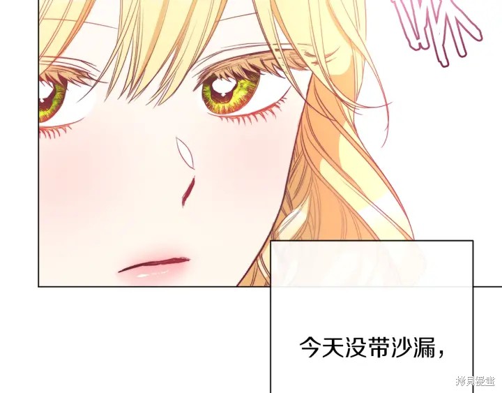 《反派女主的时间沙漏》漫画最新章节第24话免费下拉式在线观看章节第【29】张图片