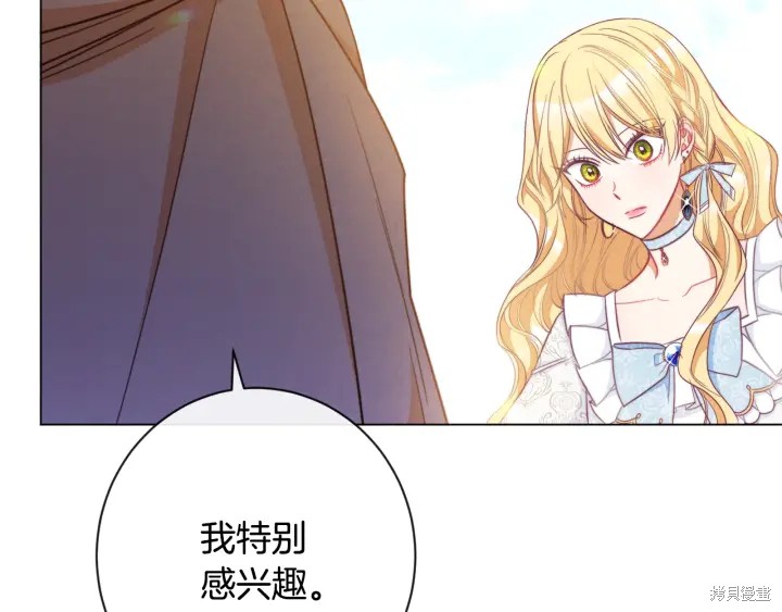 《反派女主的时间沙漏》漫画最新章节第33话免费下拉式在线观看章节第【102】张图片