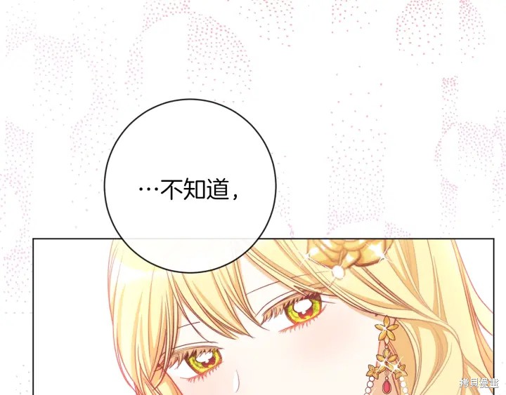 《反派女主的时间沙漏》漫画最新章节第22话免费下拉式在线观看章节第【186】张图片