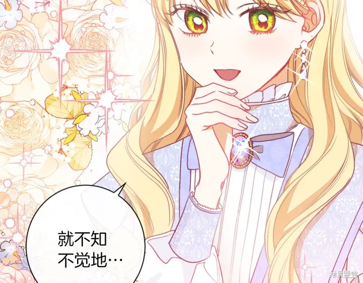 《反派女主的时间沙漏》漫画最新章节第19话免费下拉式在线观看章节第【74】张图片