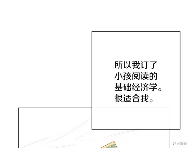 《反派女主的时间沙漏》漫画最新章节第17话免费下拉式在线观看章节第【40】张图片