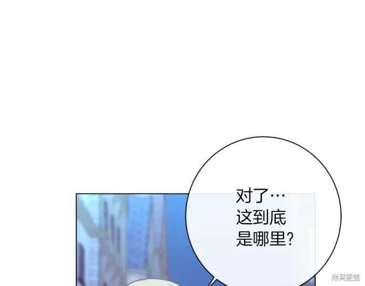 《反派女主的时间沙漏》漫画最新章节第27话免费下拉式在线观看章节第【42】张图片