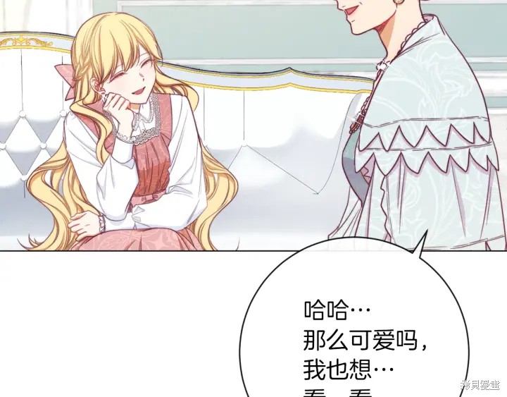 《反派女主的时间沙漏》漫画最新章节第16话免费下拉式在线观看章节第【126】张图片