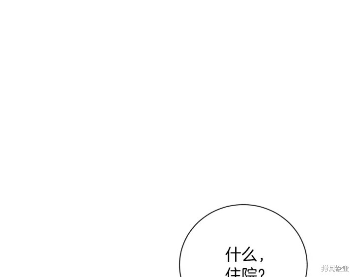 《反派女主的时间沙漏》漫画最新章节第14话免费下拉式在线观看章节第【108】张图片