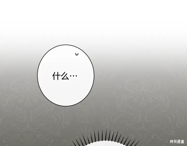 《反派女主的时间沙漏》漫画最新章节第33话免费下拉式在线观看章节第【105】张图片