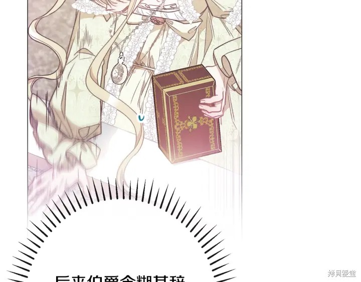 《反派女主的时间沙漏》漫画最新章节第33话免费下拉式在线观看章节第【115】张图片